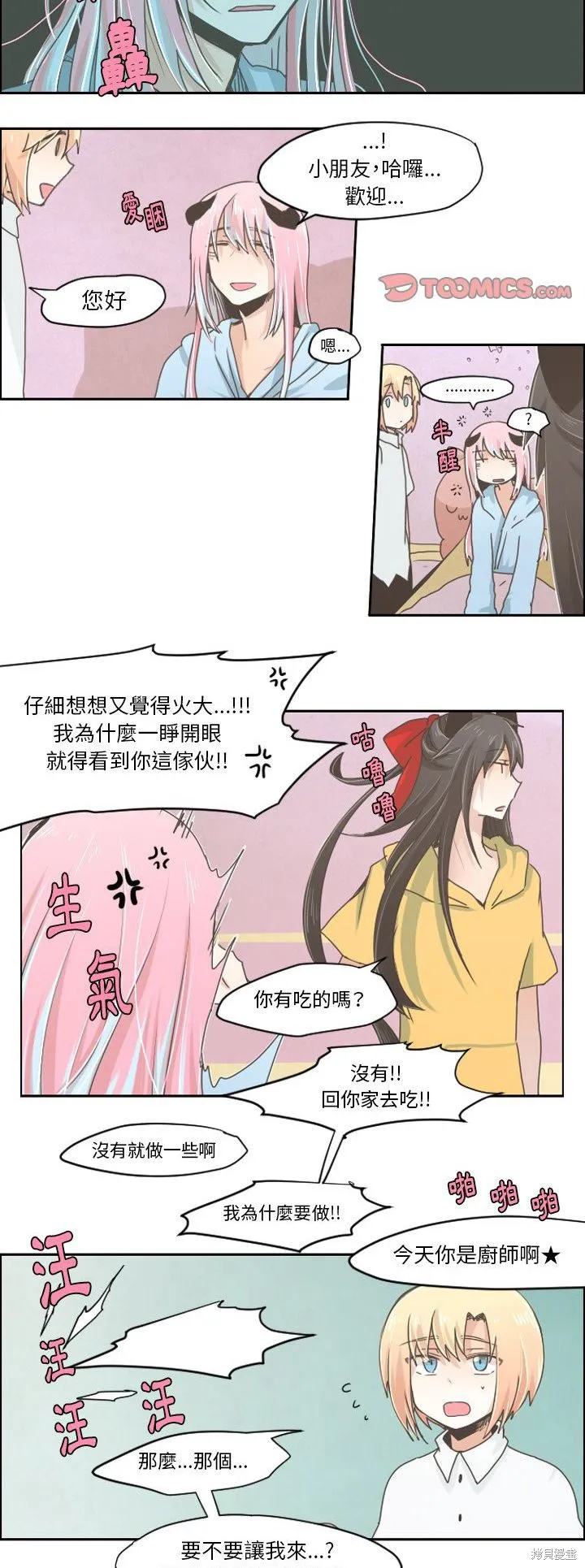 第26话 第8页
