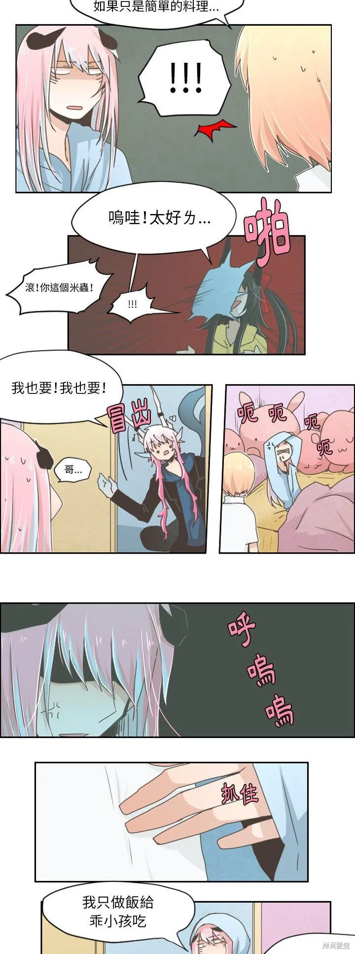 第26话 第9页