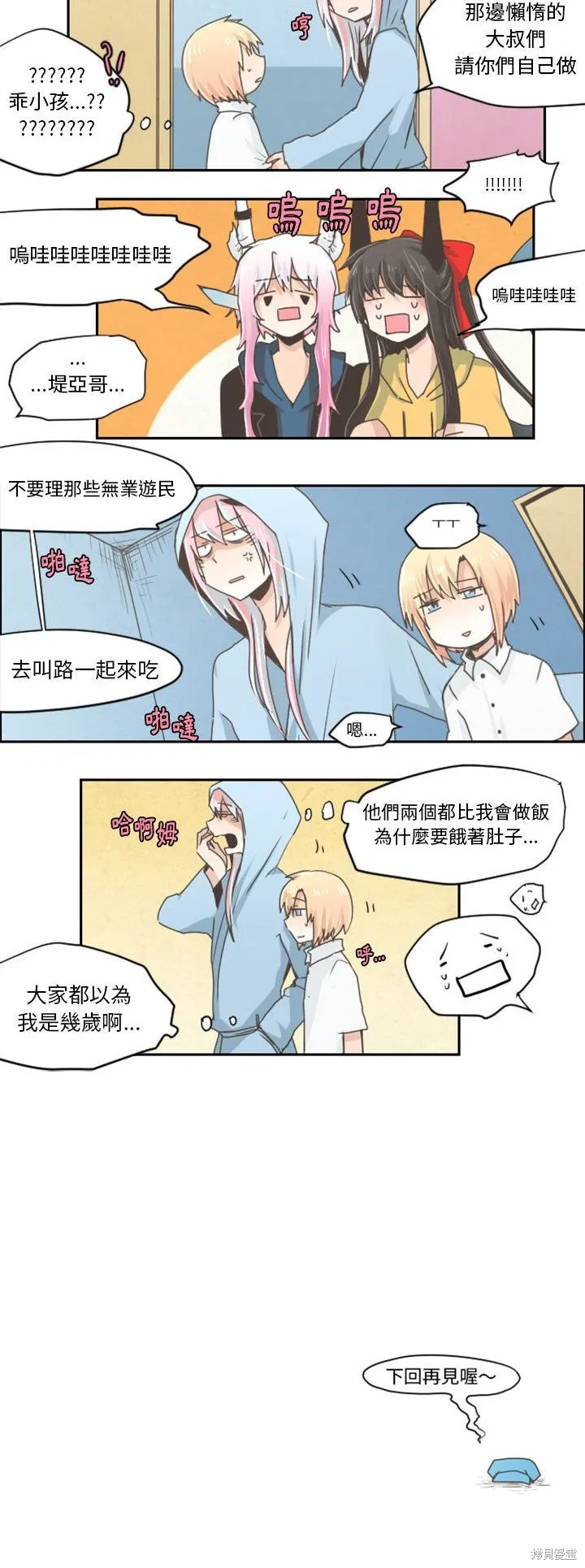 第26话 第10页
