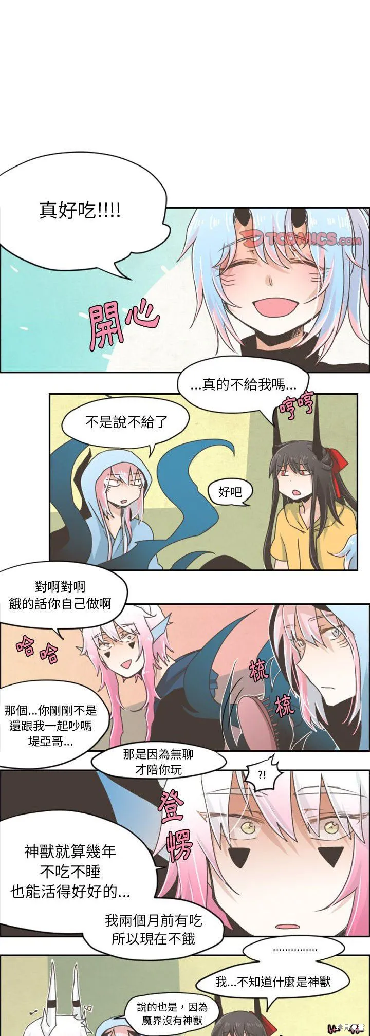 第26话 第11页