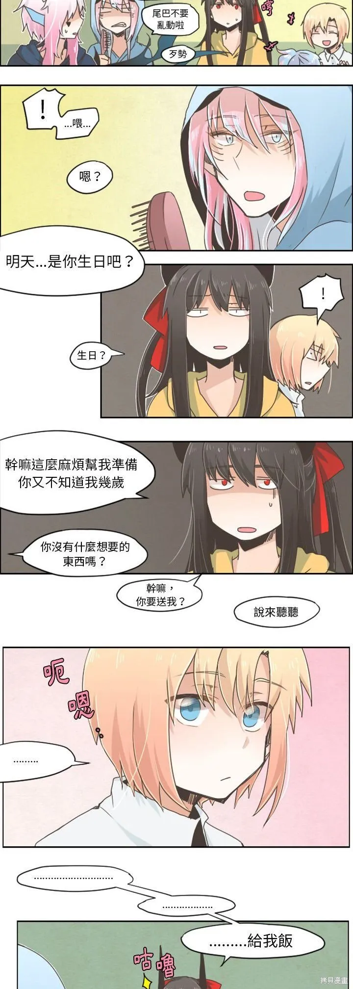 第27话 第2页