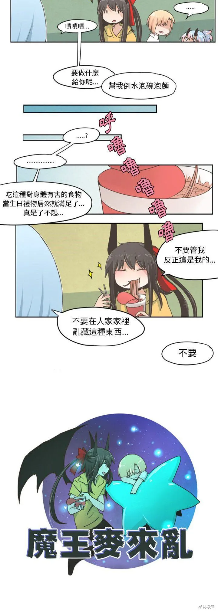 第27话 第3页