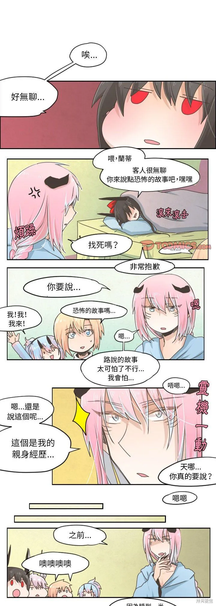第27话 第4页
