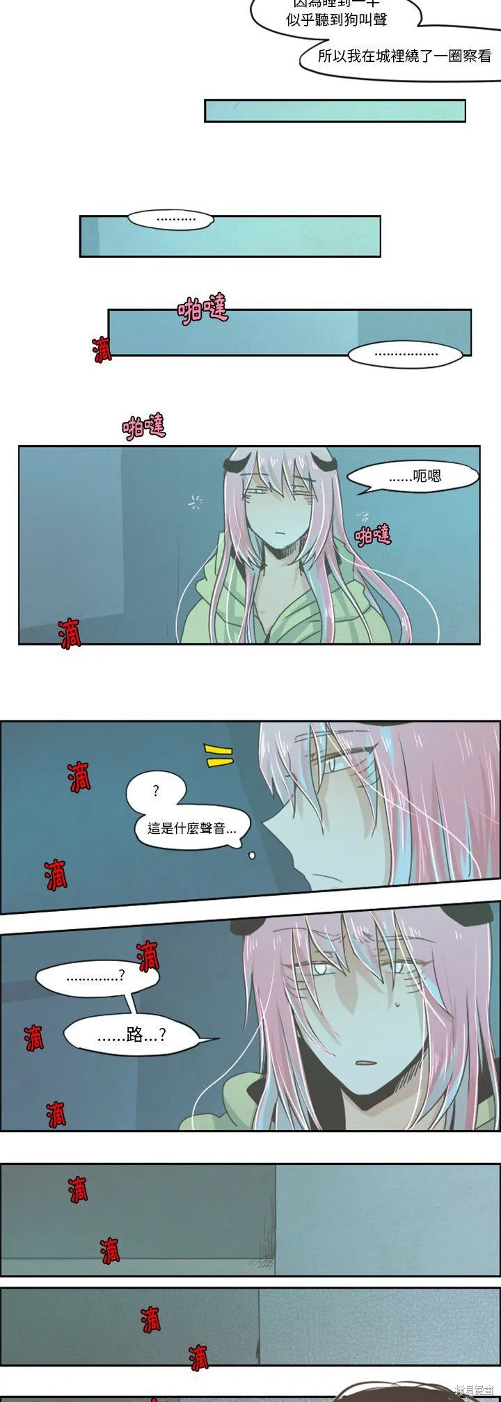第27话 第5页