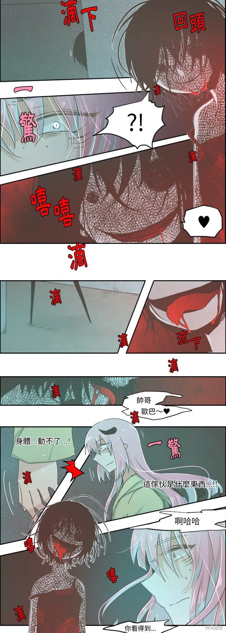 第27话 第6页