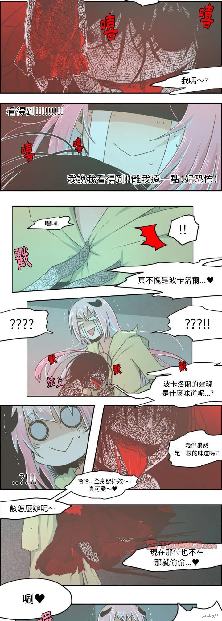 第27话 第7页