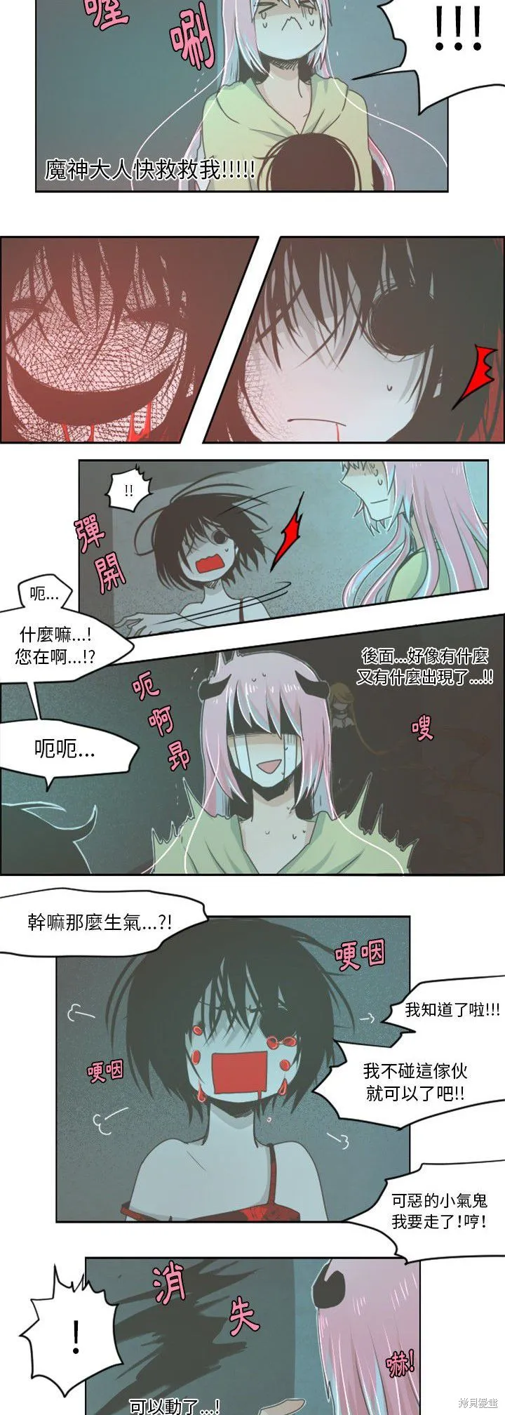 第27话 第8页
