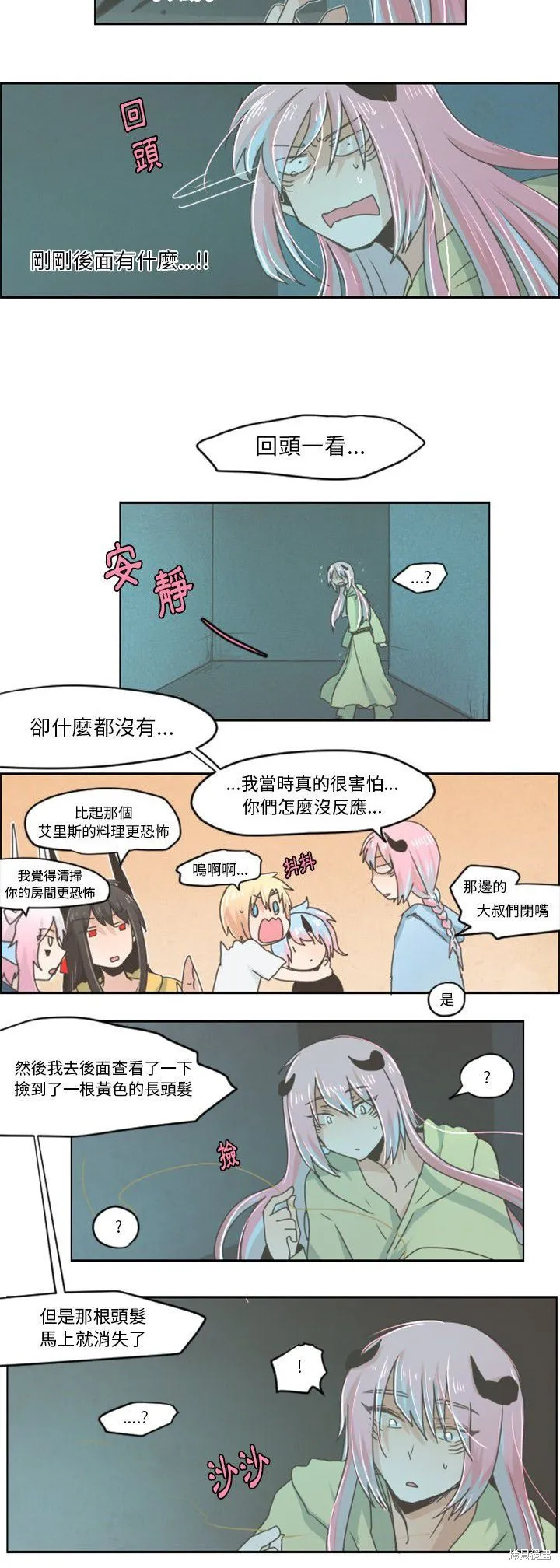 第27话 第9页