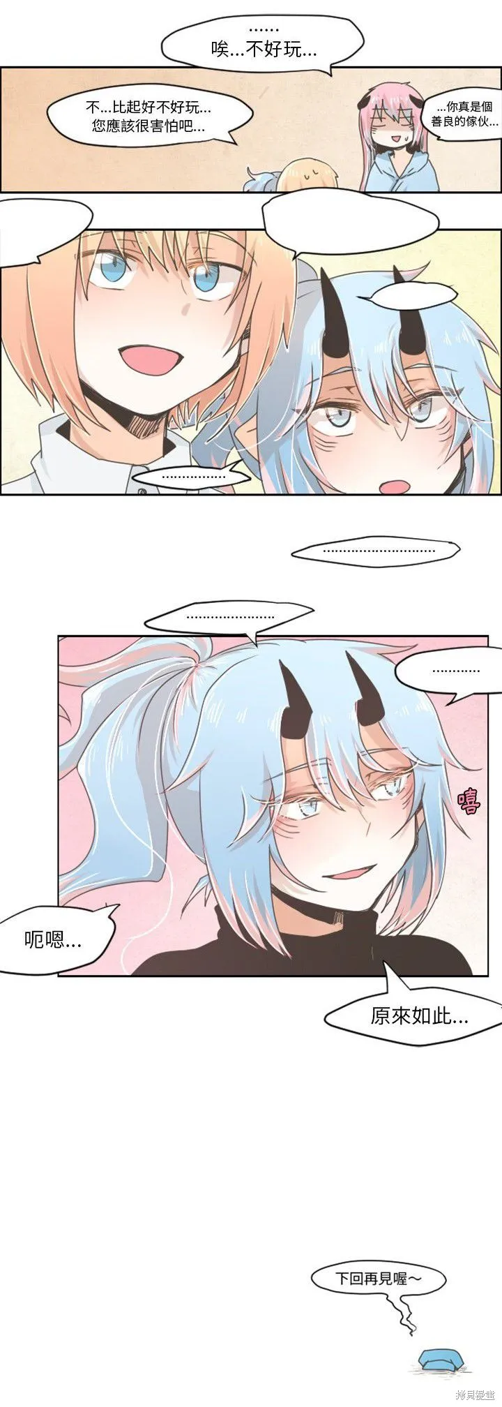 第27话 第10页