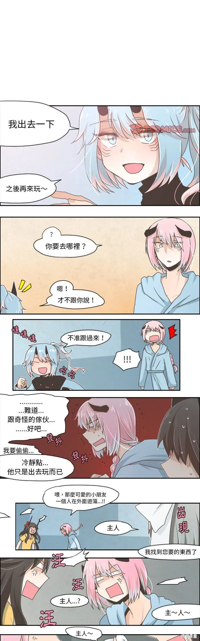 第27话 第11页