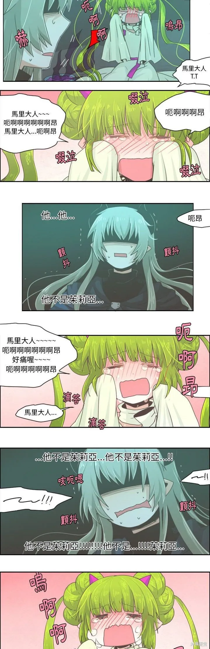 第32话 第2页