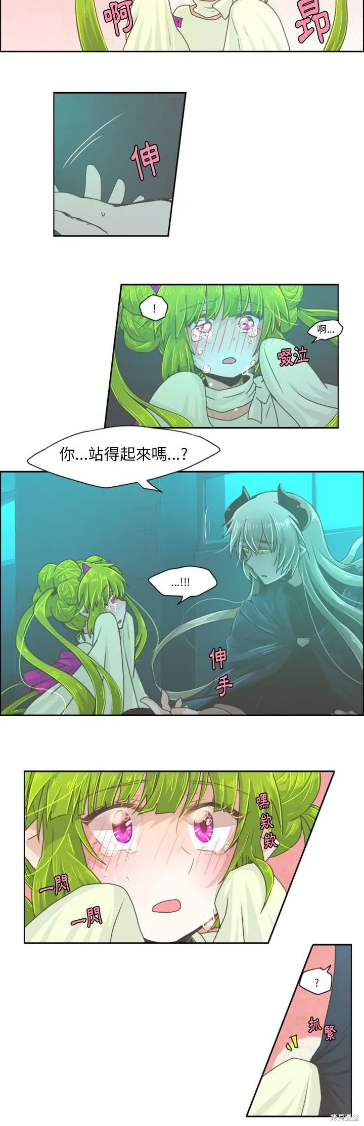 第32话 第3页