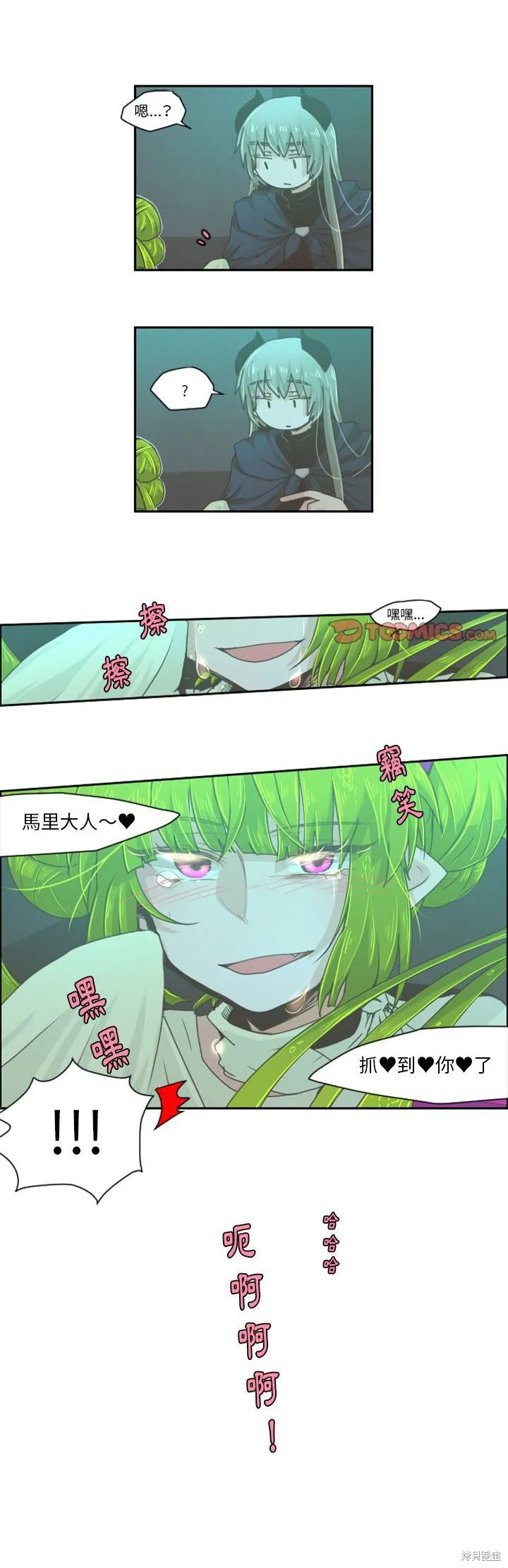 第32话 第4页