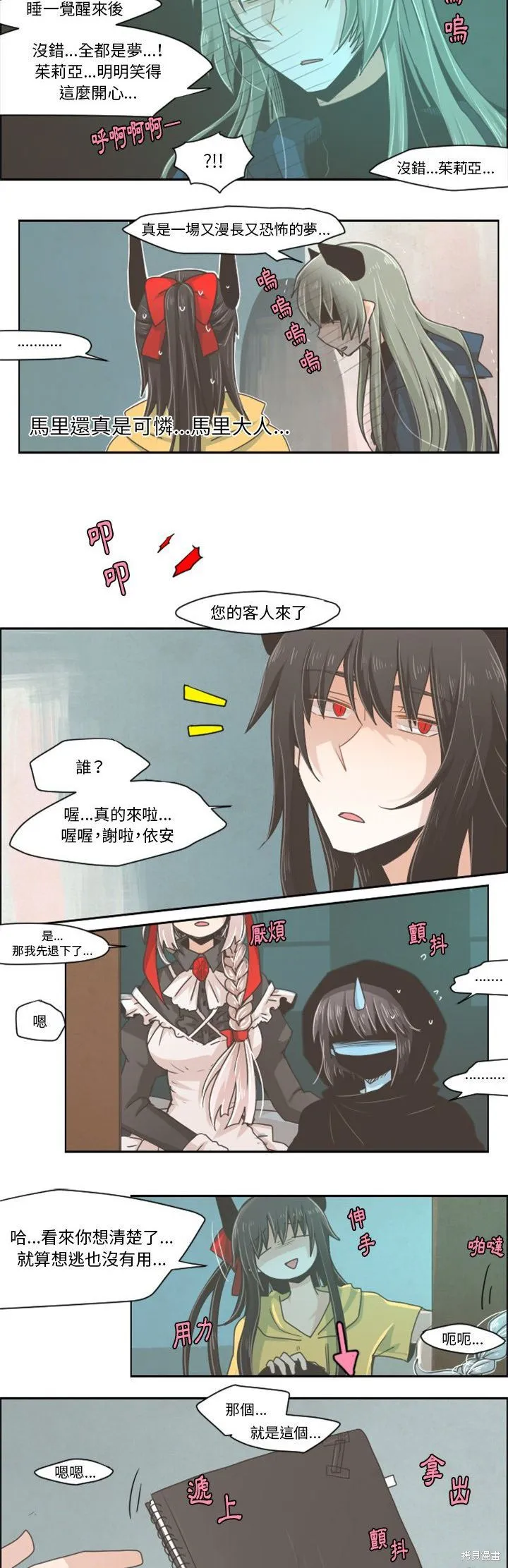 第32话 第6页