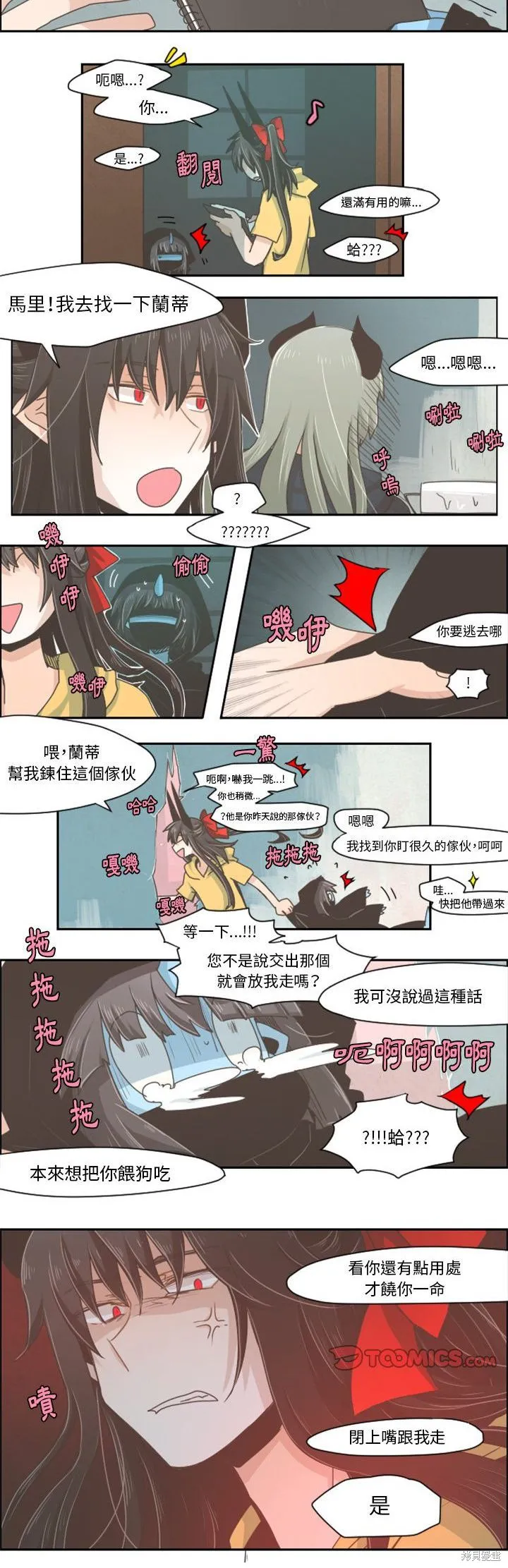 第32话 第7页