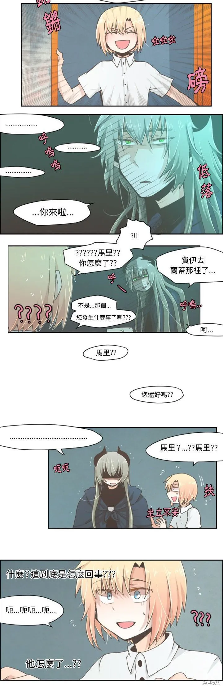 第32话 第9页