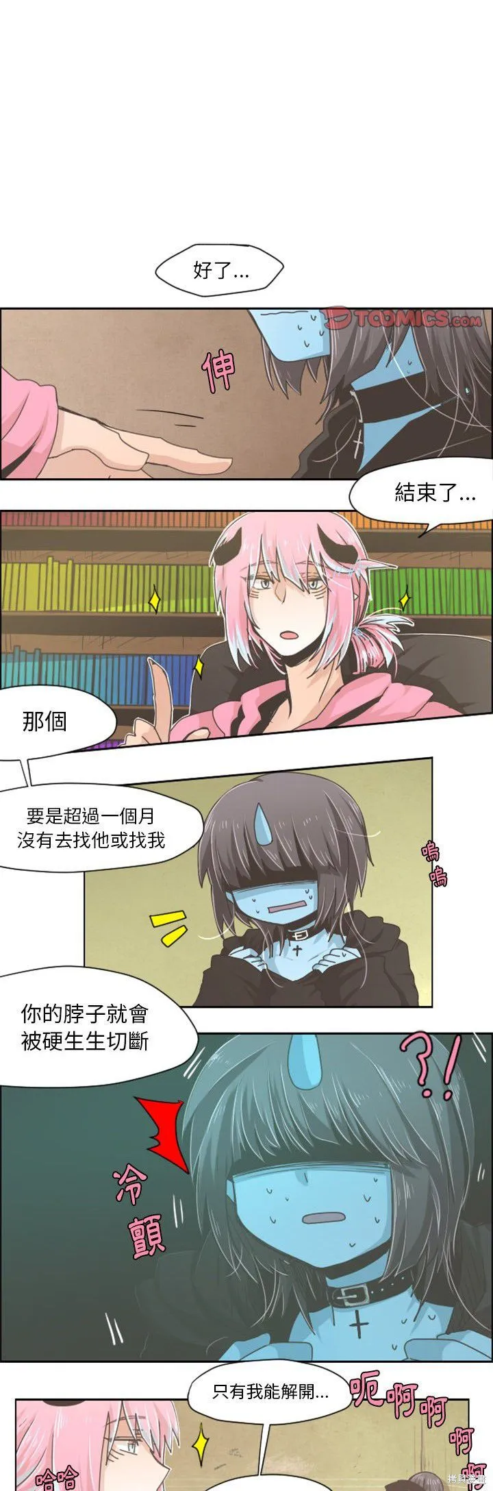 第32话 第11页