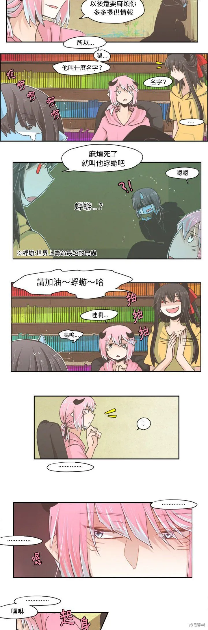 第32话 第12页