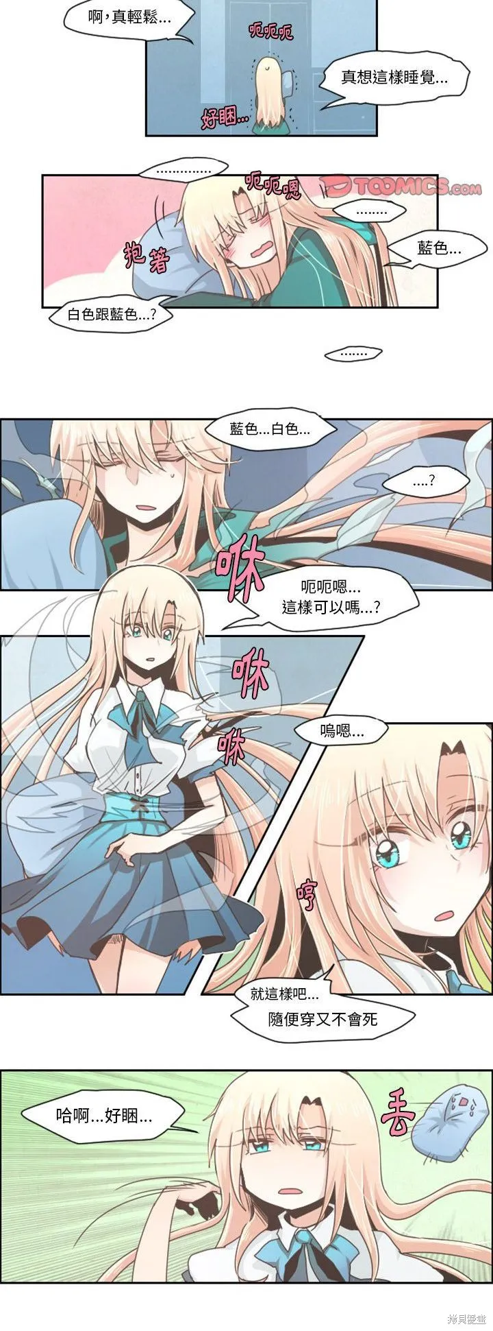 第38话 第8页