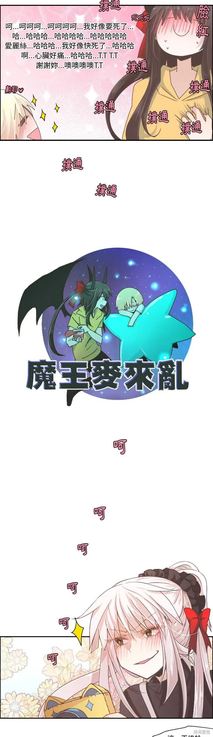 第41话 第5页