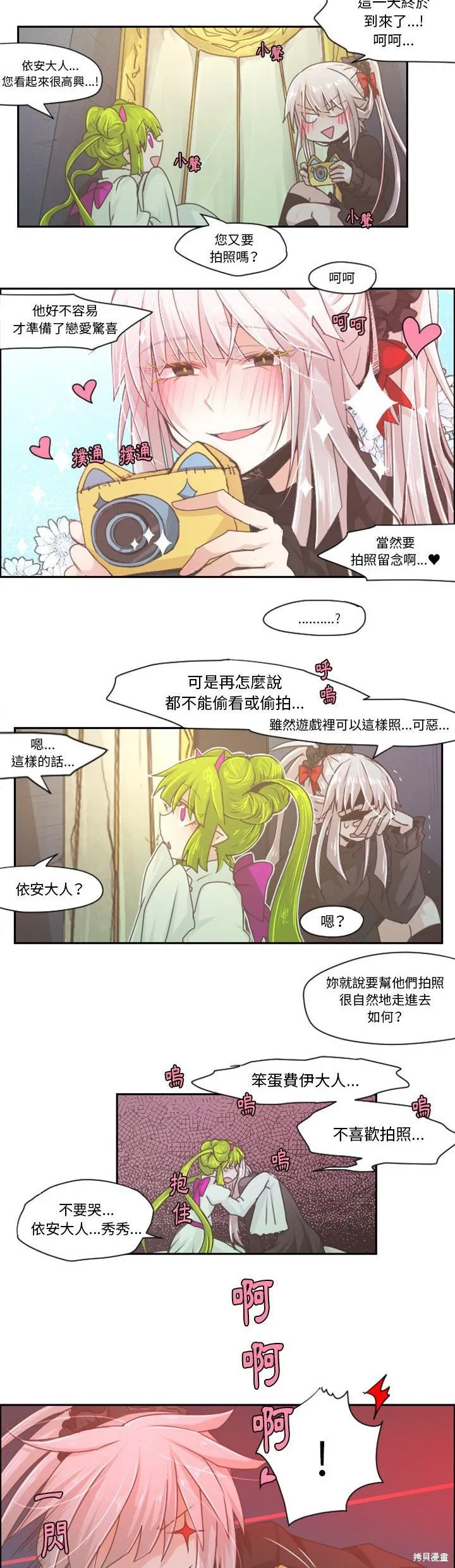 第41话 第6页