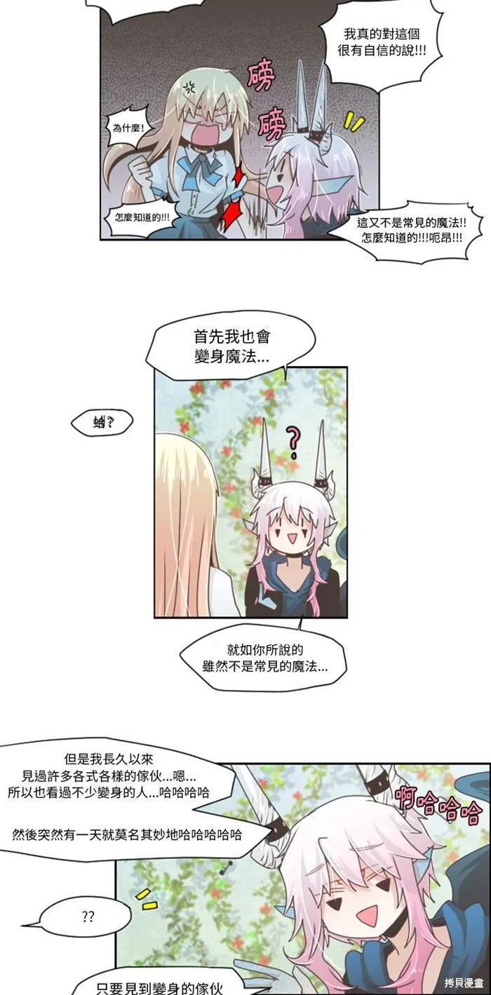 第43话 第7页