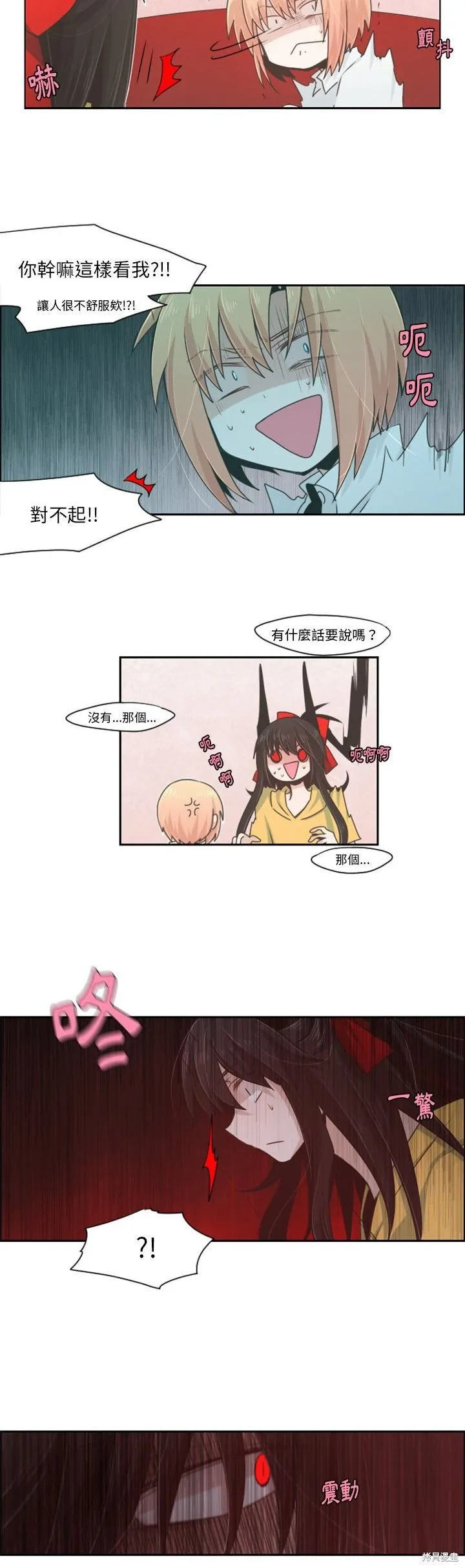 第56话 第2页