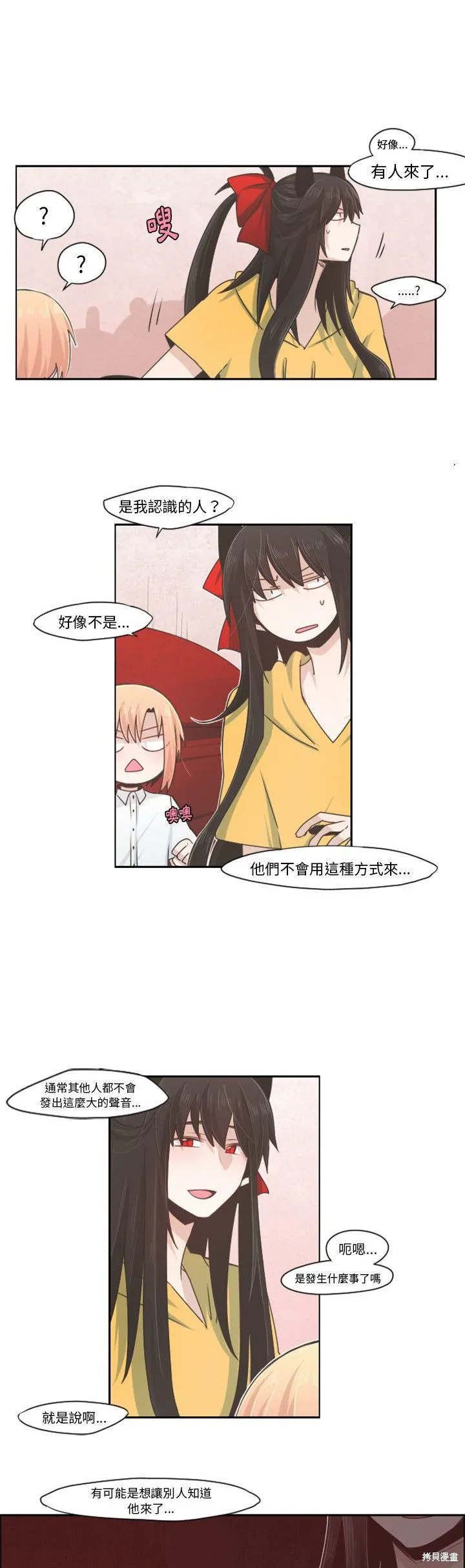 第56话 第3页