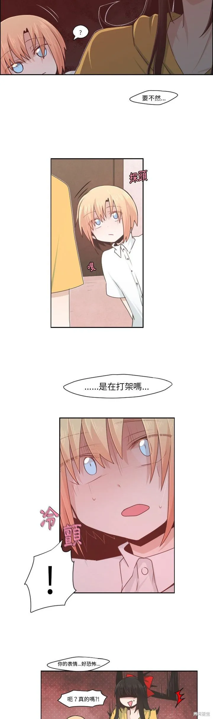 第56话 第4页