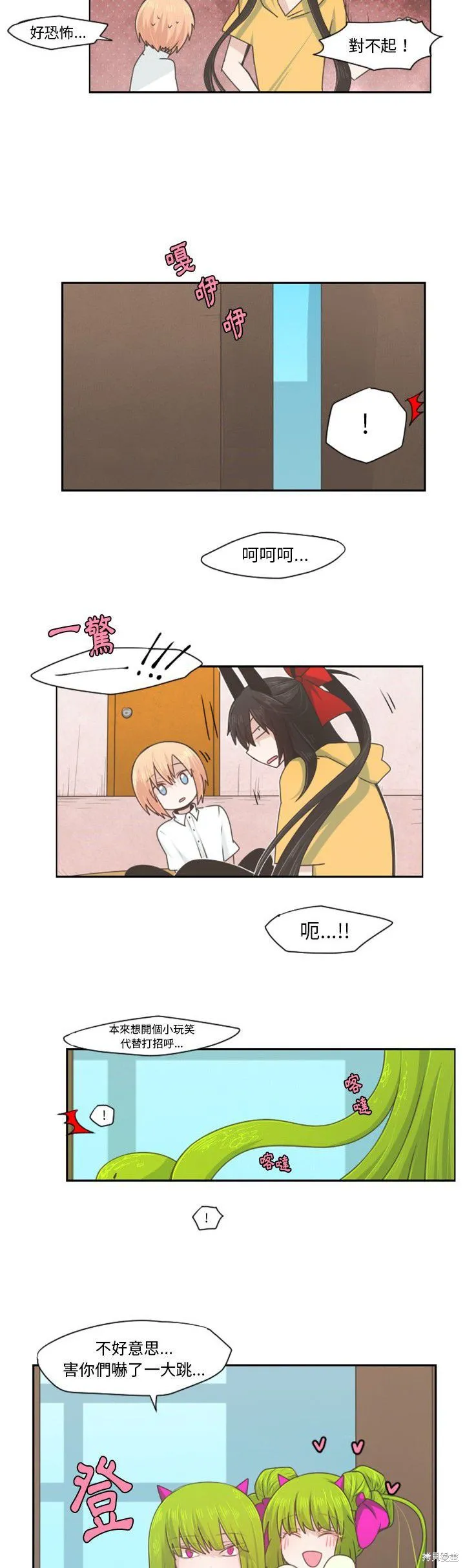 第56话 第5页
