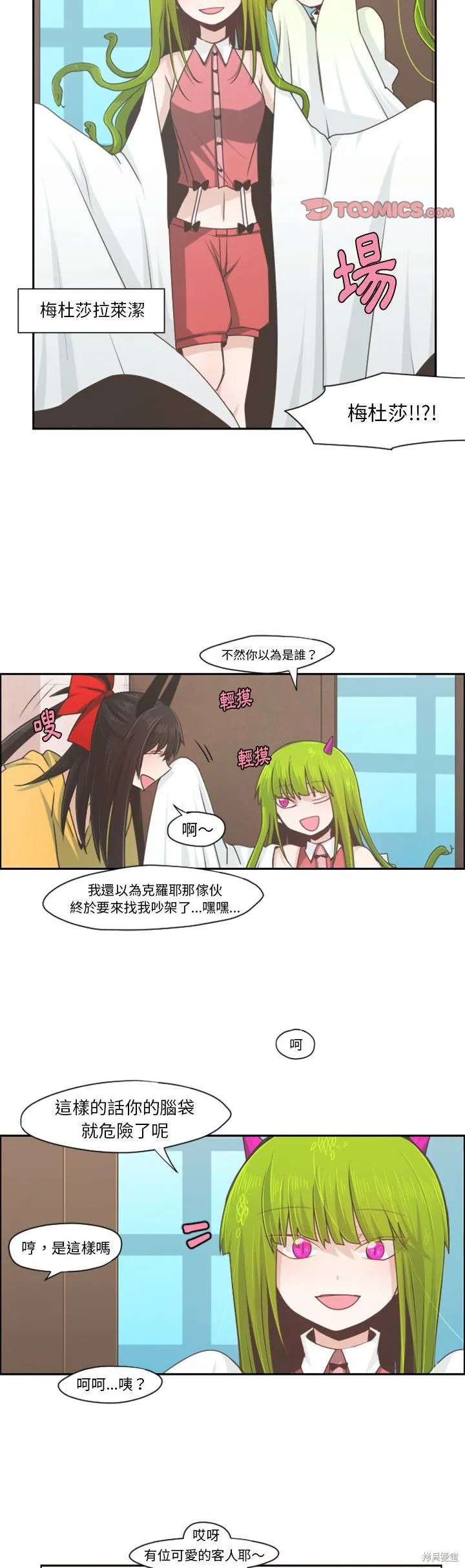 第56话 第6页