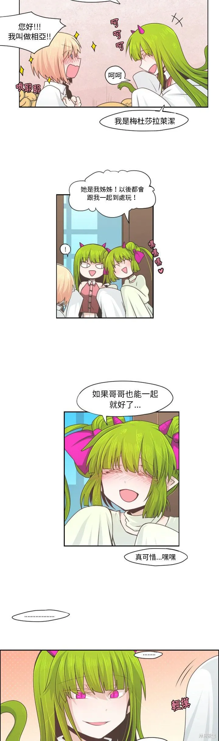 第56话 第7页