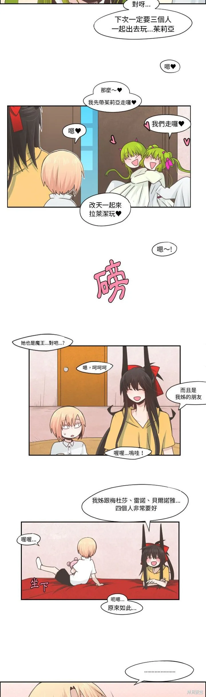 第56话 第8页