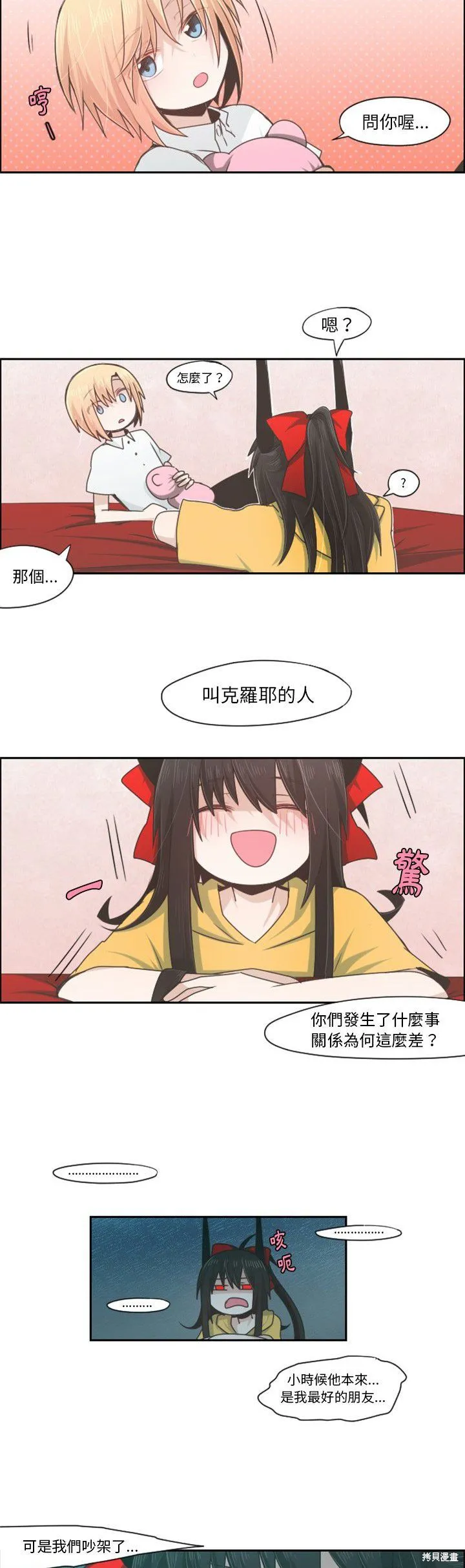 第56话 第9页