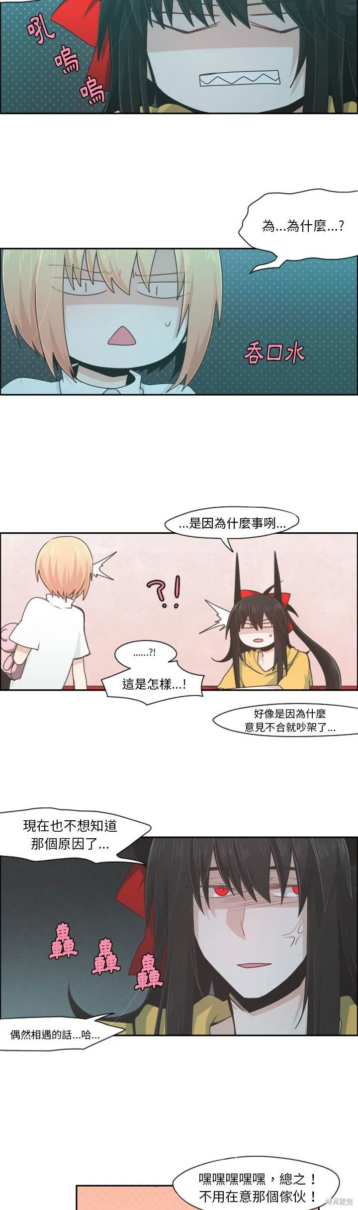 第56话 第10页