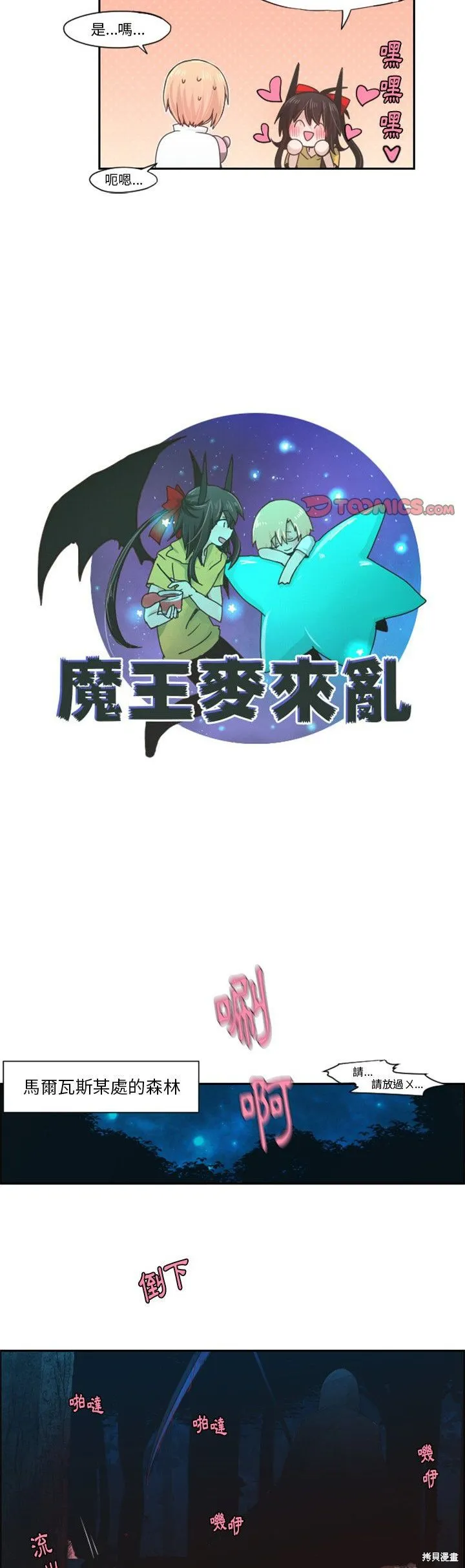 第56话 第11页