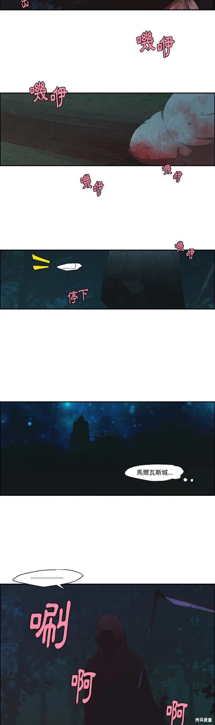 第56话 第12页