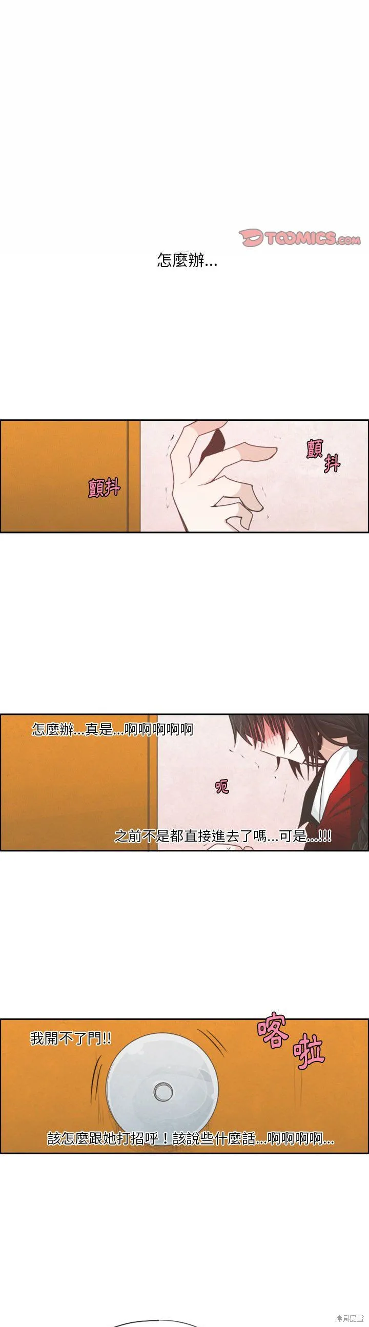 第56话 第16页