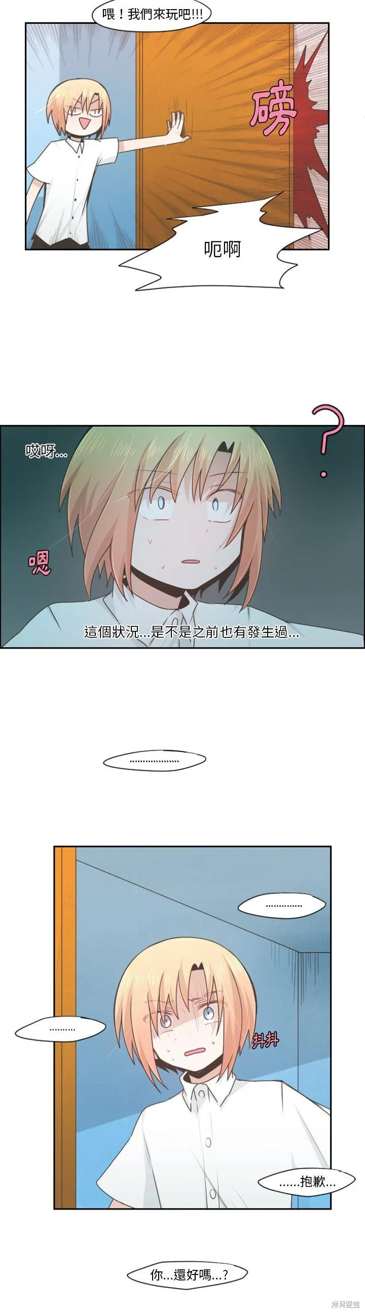 第56话 第17页