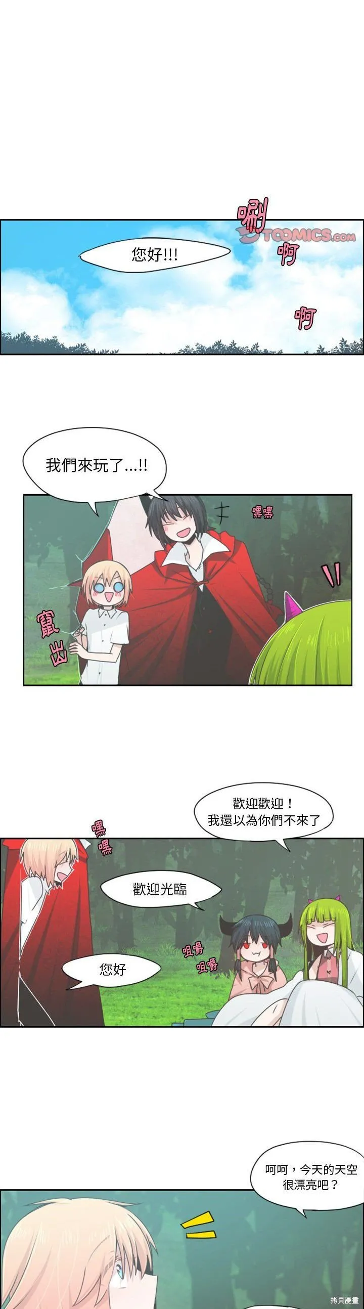 第58话 第1页