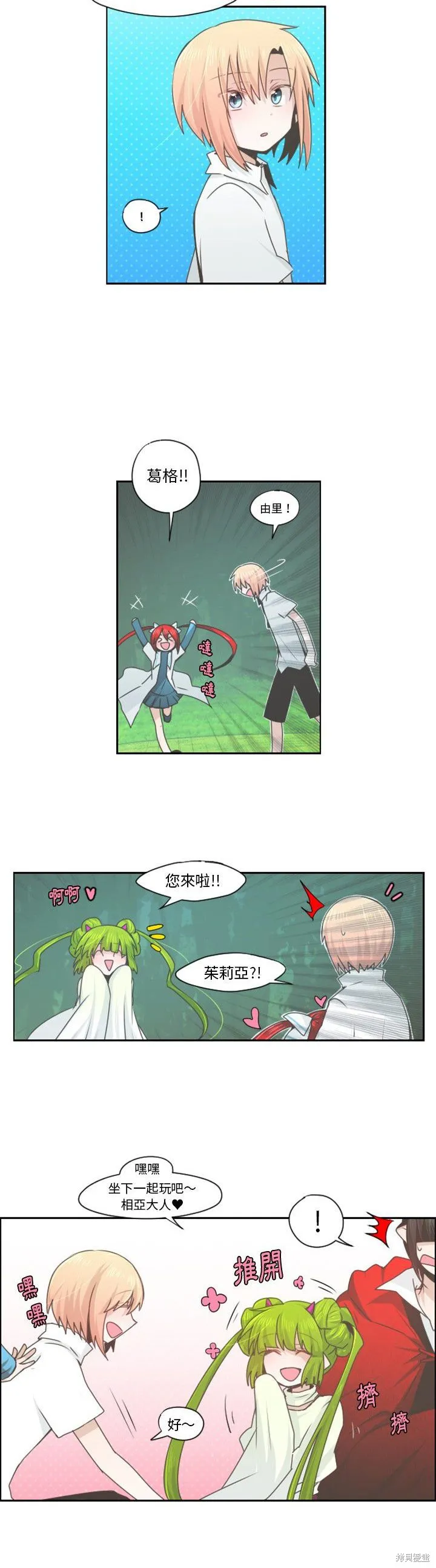 第58话 第3页