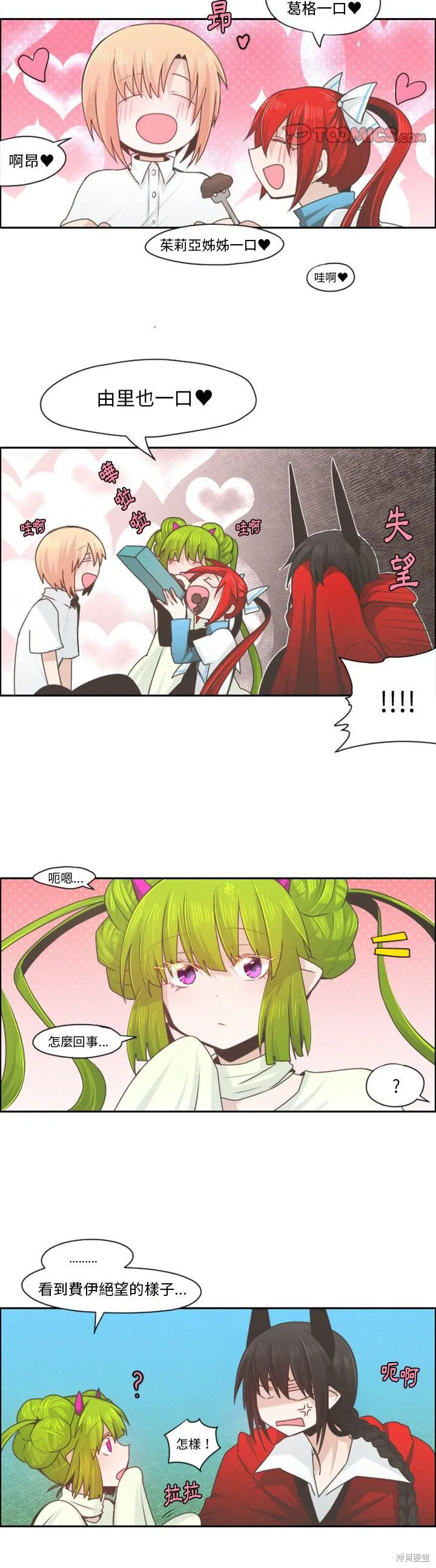 第58话 第6页