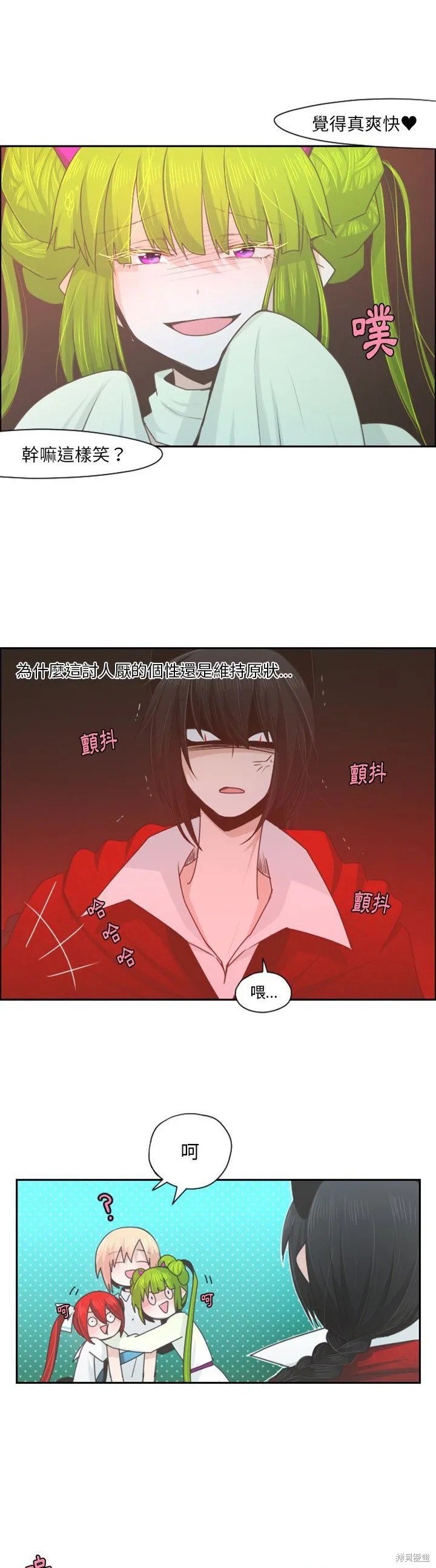 第58话 第7页