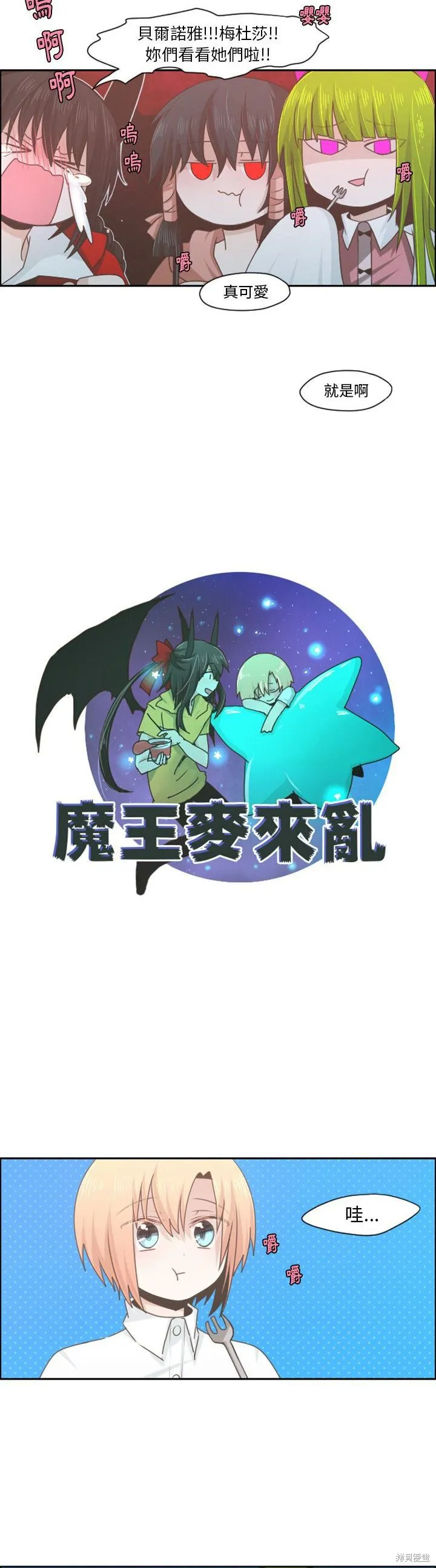 第58话 第8页