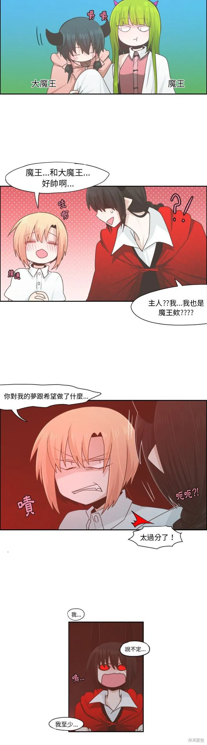 第58话 第9页