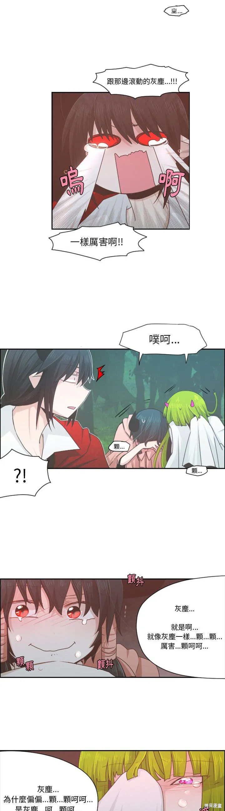 第58话 第10页
