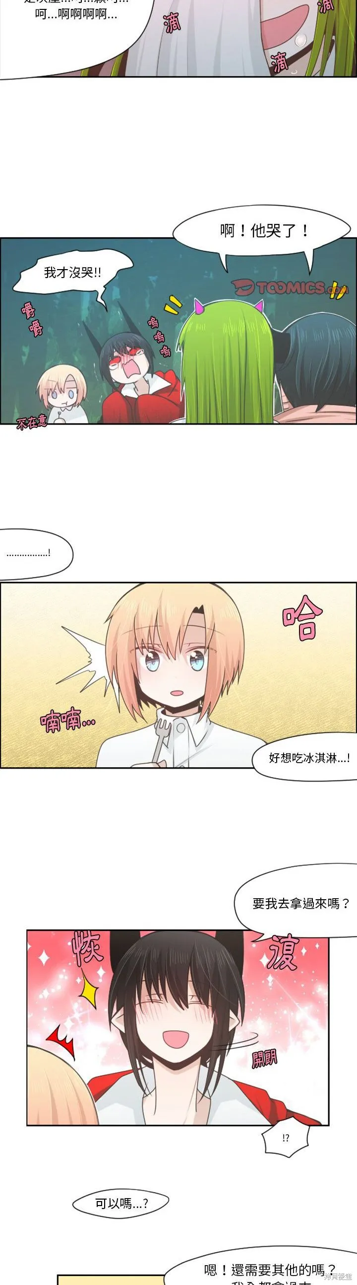 第58话 第11页