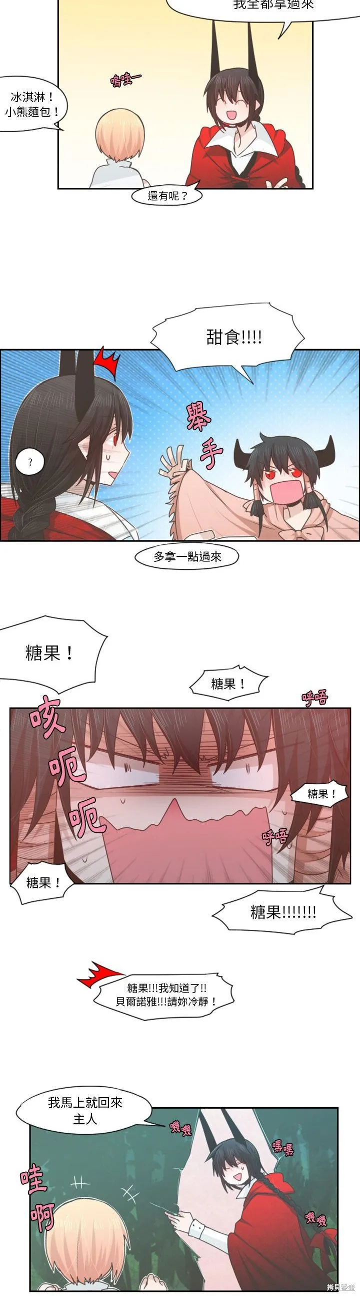 第58话 第12页