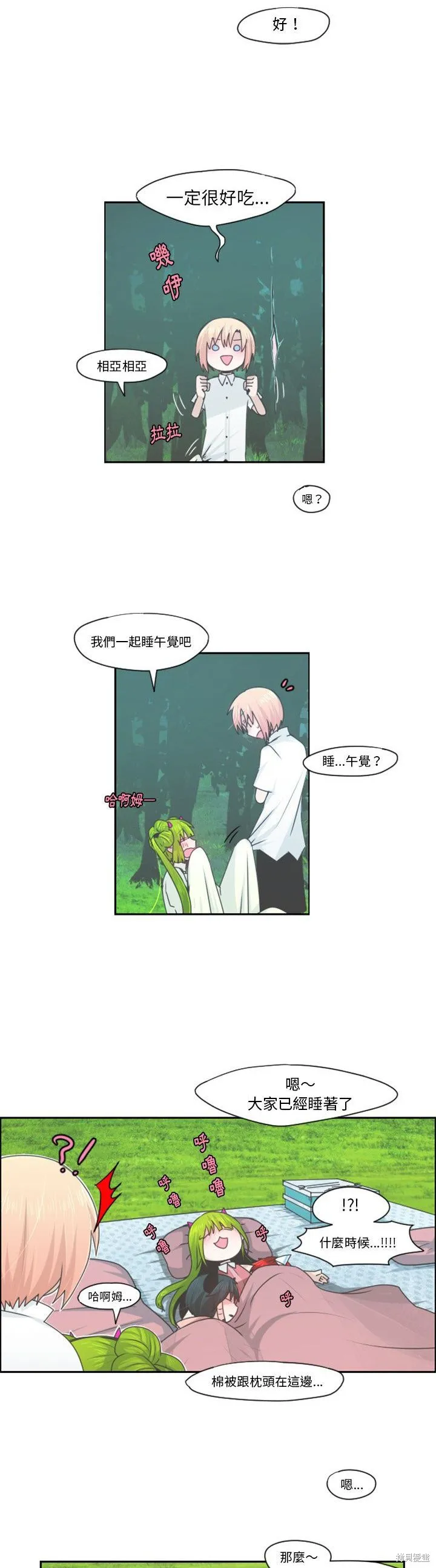第58话 第13页