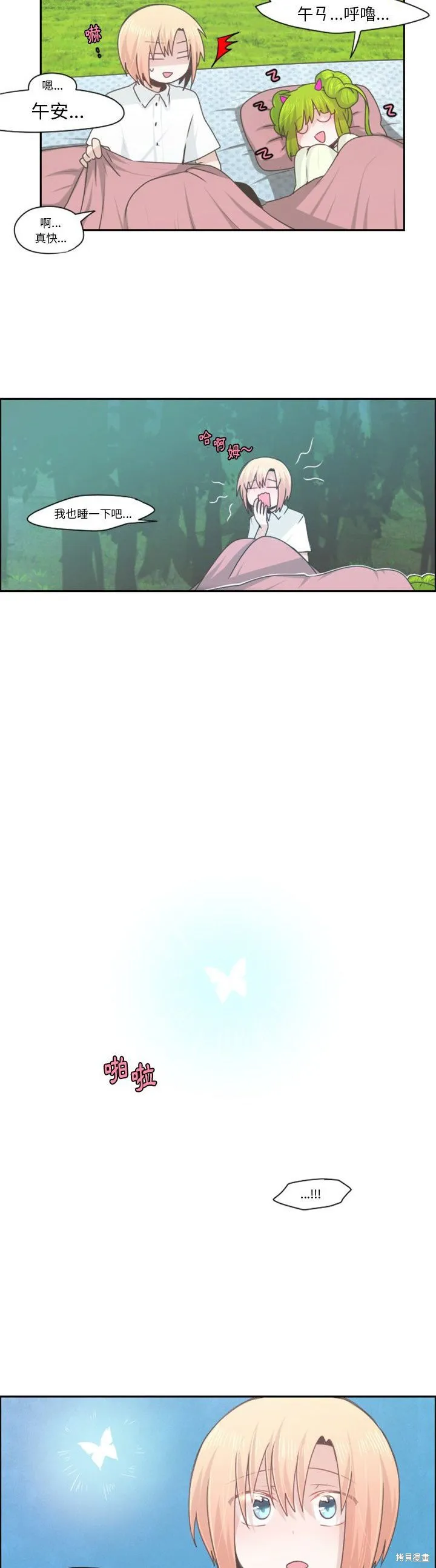 第58话 第14页